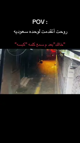 #اجري_يافخرررري ##الشعب_الصيني_ماله_حل😂😂 #اكسبلور @ليش بتكذب يا (وليد)😂👀 #اجري_يافخرررري 