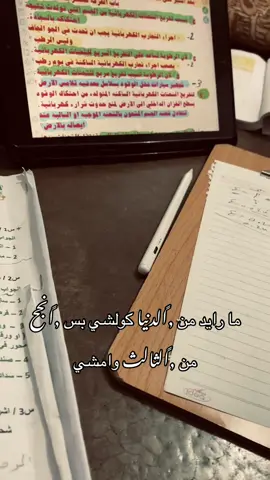 #طلاب_الثالث_متوسط #نتائج_الثالث_متوسط #الدور_الثالث #امتحاناتي_ادعولي📝 #لايك 