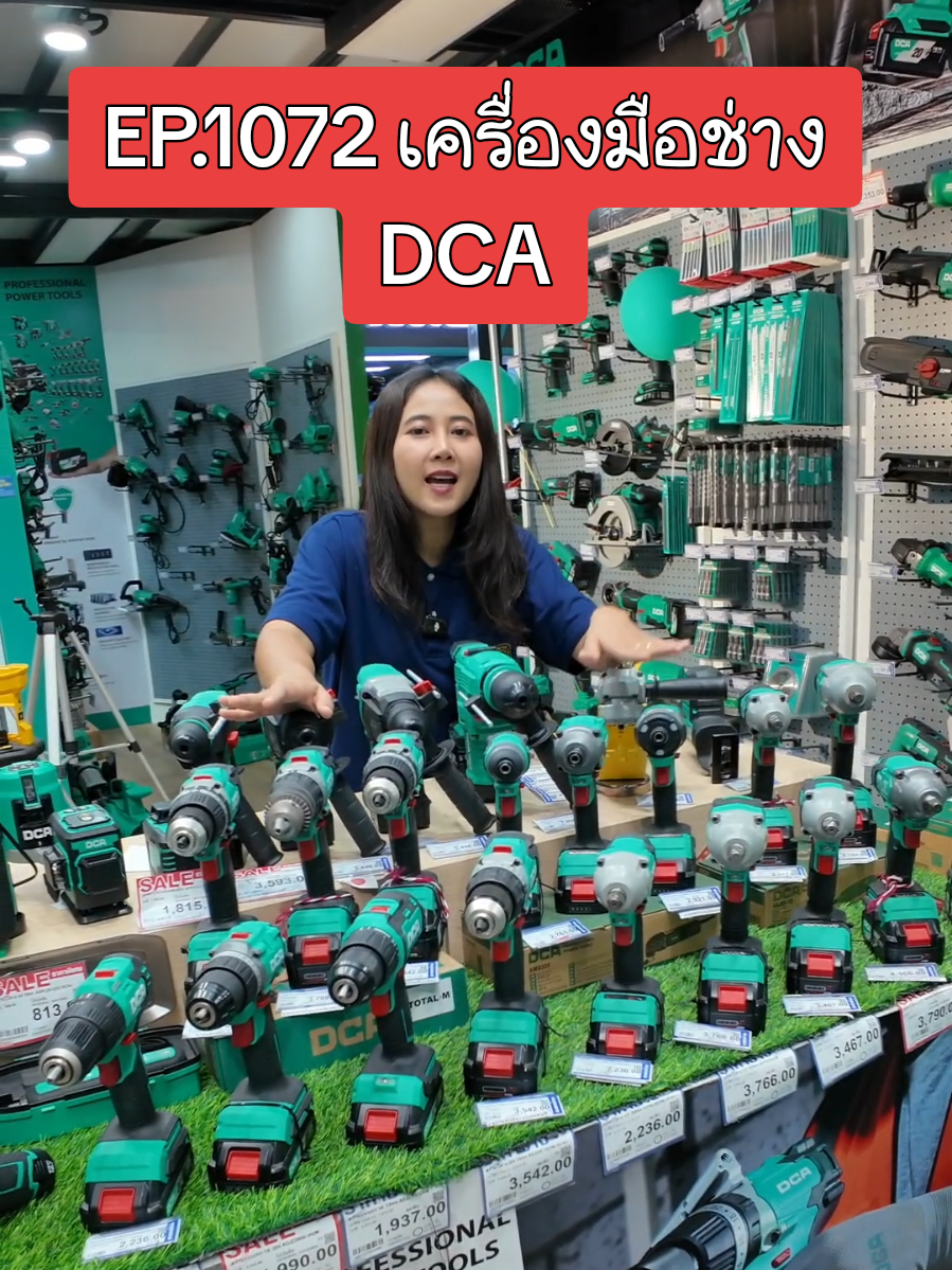 เครื่องมือช่าง DCA มีจำหน่ายแล้วที่ฝ้ายการช่าง #ช่างฝ้าย #ฝ้ายการช่าง #ซ่อมเครื่องมือช่าง #DCA 