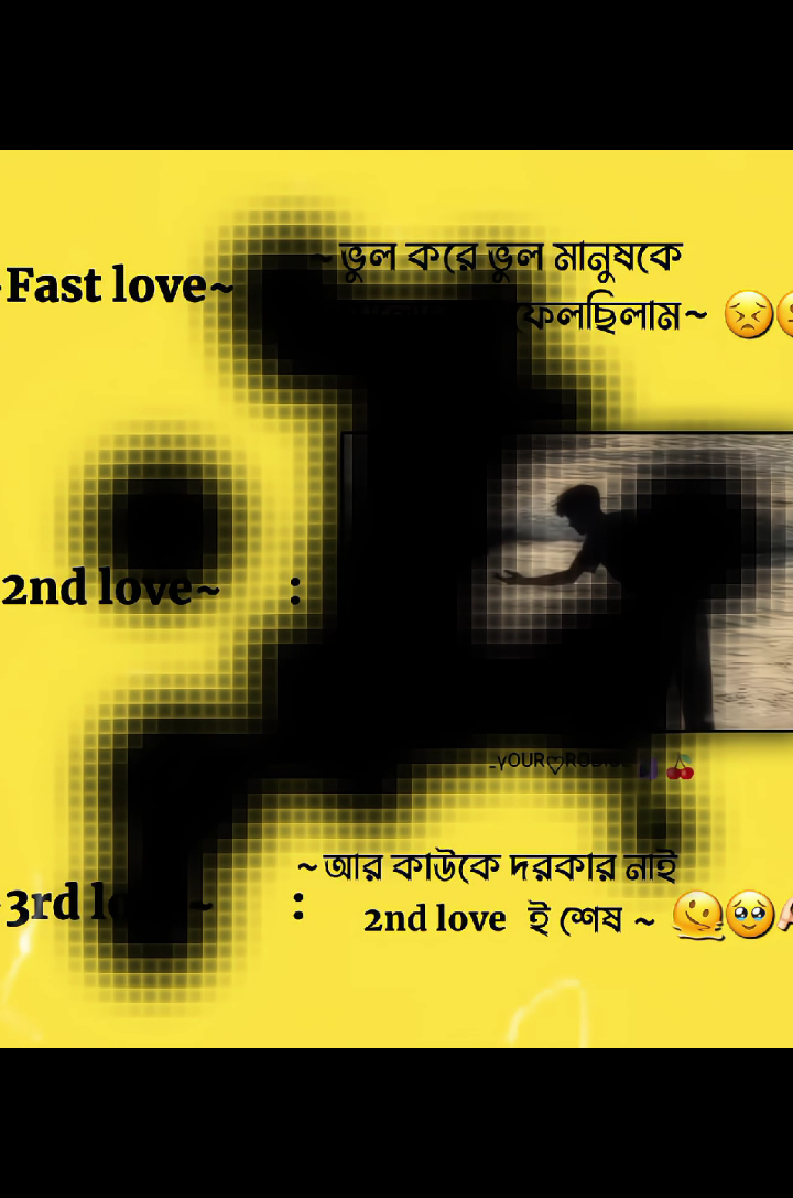 ~2nd love~ ❤️‍🩹🥹     ~পারবো না আমি ছাড়তে তোকে~🥹❤️‍🩹🫶🏻 ............ @♡sτrαωβεrrγ🍓🧃 [Bow jan] ~পারবো না আমি                                                               ছাড়তে তোকে~🥹🫶🏻 #foryou #unfuzzmyaccount #vairalvideo #trending #creatorsearchinsights  @𝑻𝑨𝑴𝑰𝑴  /-  تميم   🥂🎧 @''𝐜𝐢𝐦𝐮𝐮𝐮𝐮-🌷✨🎀 @AdRita Soniya🍒💫 @ᴀᴋᴀѕʜ     !¡      🪐🕊️ @𝐔𝐜𝐡𝐢𝐡𝐚乄𝐅𝐚𝐡𝐚𝐝 ❔🚩 @~Fariya~🫀 @Ⱥ𝙛𝑟𝙪𝘶🌷🎀 @A L M A S  🕊️ @𝐚𝐫𝐧𝐨𝐛 𝐁𝐛'𝐳:(🧸🥂 