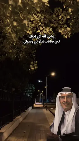 يشهد الله اني احبك🫰 