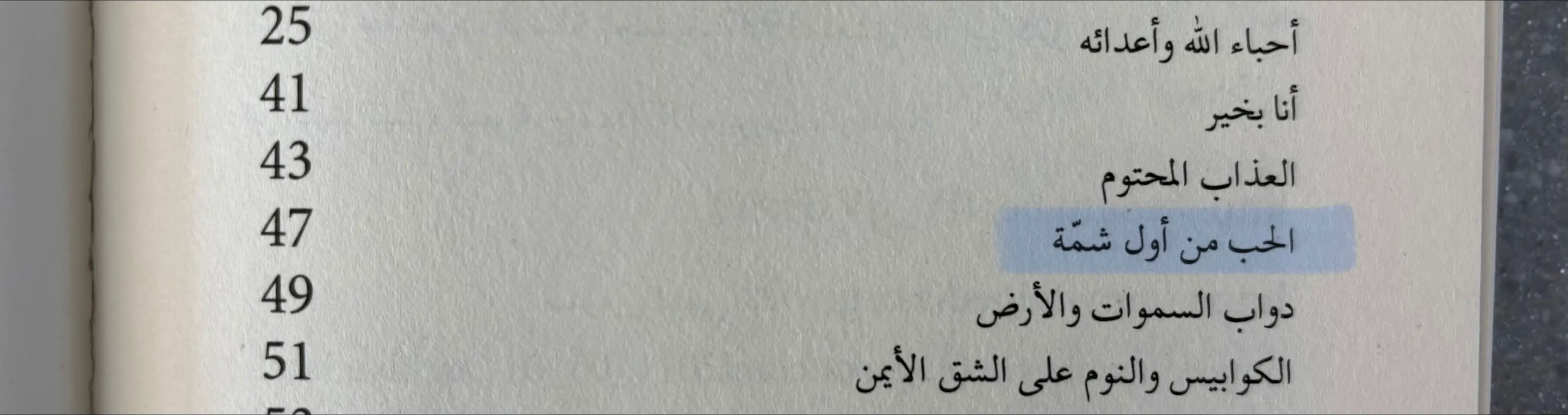 كتاب جديد ، معلومات متنوعة عجيبة تمت دراستها وعرضها في الكتاب من قبل الكاتب . #فوريو #فوريوبيج #معلومات #كتاب 