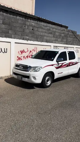 #مالي_خلق_احط_هاشتاقات🦦 #هايلكس2010 #مشاءالله_تبارك_الله_اذكروالله #بيشه_ابها_عسير #abonnetoi #اكسبلور #The #trend #الرياض 