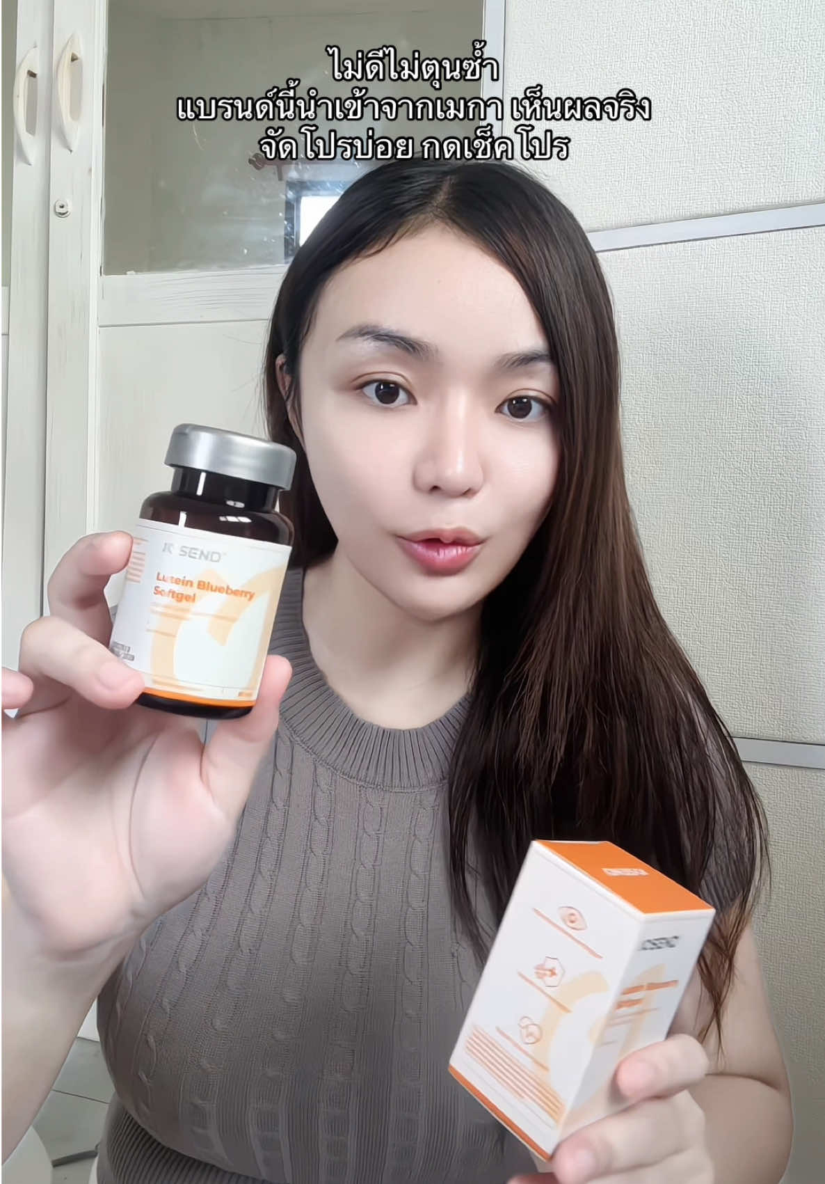 ตาสดใส #ลูทีนบํารุงสายตา #ลูทีน#josend 