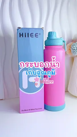 กระบอกน้ำพกพามีหูหิ้วน่ารักกก#แก้วเก็บอุณหภูมิร้อนเย็น #แก้วเก็บอุณหภูมิ #แก้วน้ำHilee #แก้วน้ำHilee #ป้ายยาtiktok 