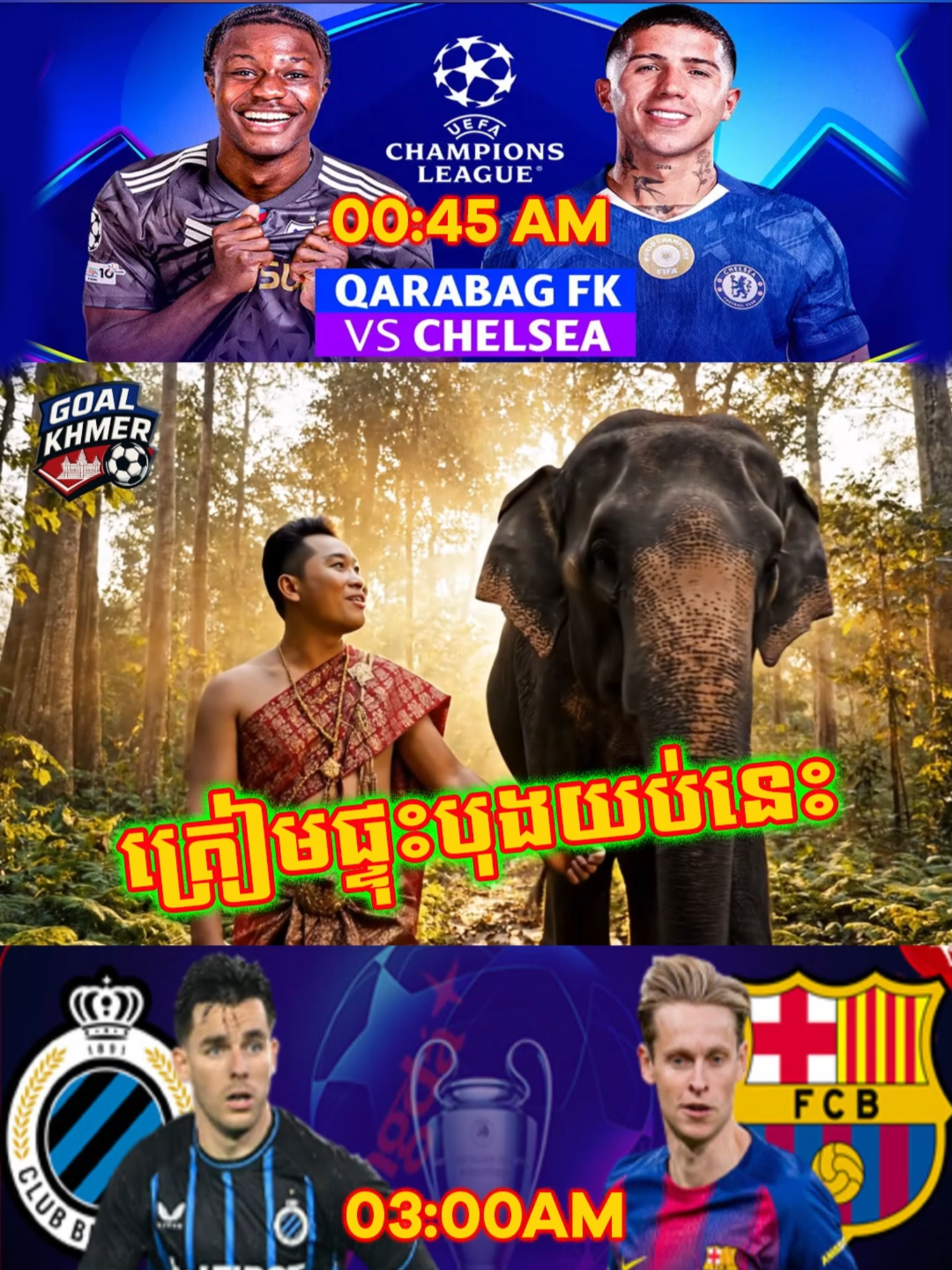🗣️⚽ តោះយប់នេះ មានពីរគូរសម្រាប់បងប្អូន វ៉ៃក្រុម Chelsea មួយគ្រាប់កន្លះនឹង វ៉ៃក្រុម Barcelona មួយគ្រាប់ 🥰💵 •───────•❀❀❀•───────• 📲  បង អាចអេដមកតេឡេក្រាម @goalkhmer ដើម្បីចុះឈ្មោះបង្កើតអាខោនហ្វ្រី •───────•❀❀❀•───────• #goalkhmer #InterMilan #KairatAlmaty #QarabagFK #Chelsea #ManCity #Borussia #Dortmund #Marseille #Atalanta #Ajax #Galatasaray #Benfica #BayerLeverkusen #Newcastle #AthleticBilbao #ClubBrugge #Barcelona #ឆេលស៊ី #បាសេឡូណា #បាសេ  #ភ្នាល់បាល់ទាត់ #តារាងបាល់ទាត់ #ចាក់បាល់ឈ្នះលុយ #ចាក់បាល់អនឡាញ #វេបសាយបាល់ #វេបសាយបាល់ទាត់  #វេបសាយបាល់បក