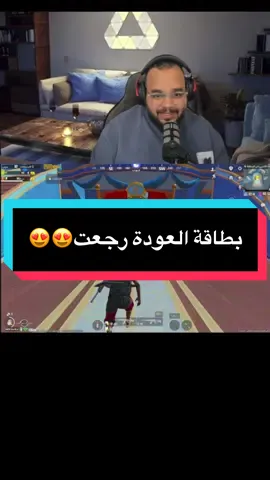 بطاقة العودة 😍😍 #ببجي #التحديث_الجديد_ببجي #pubg #ببجي_موبايل #مواهب_ببجي_موبايل_العربية  @PUBG Mobile ببجي موبايل 