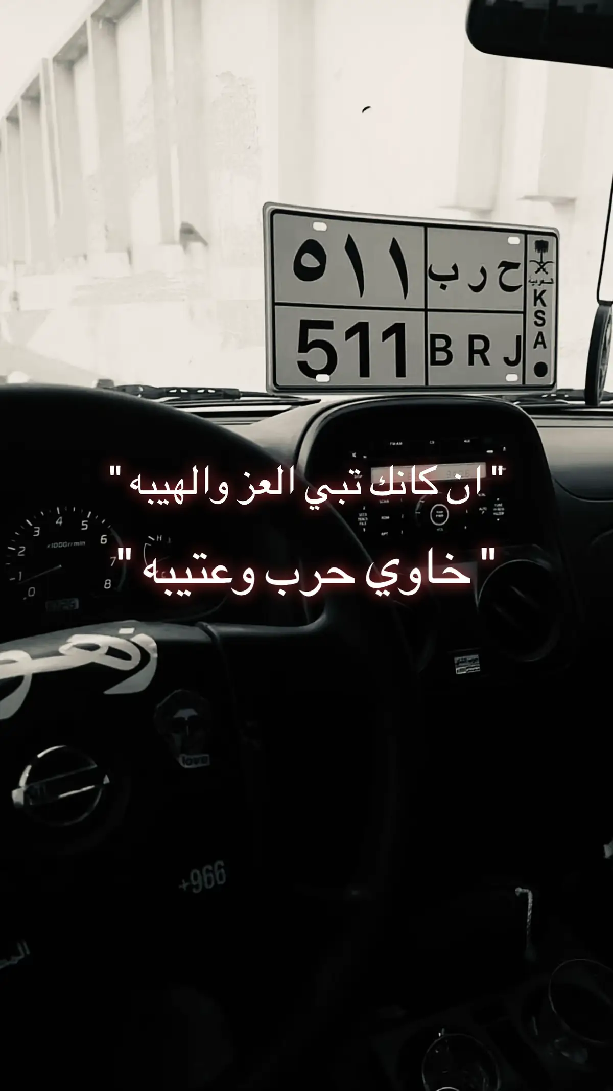 #في مدحهم كل القبايل حاضرين عتيبه_حرب