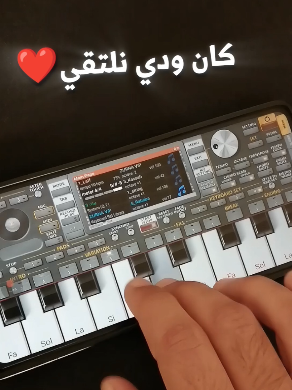 كان ودي نلتقي🌹🎵 عزف🎹 #foryou #تيك_توك #بيانو #اغنية 