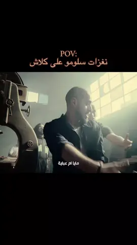 روضو بحلبه😉😉  ⠀⠀ #سلومو #كلاش #ارملة_الالفا #دس #fyppppppppppppppppppppppp 