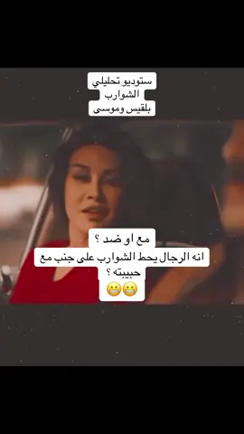 #تيم_حسن  #كاريس_بشار #تحت_سابع_أرض  #الشعب_الصيني_ماله_حل😂😂 