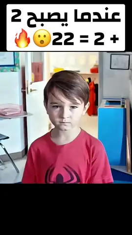 عندما يصبح 2 + 2 = 22😮🔥#travel #viraltiktok #tranding #filmtok #Filmtok #tv #foryoupage #fyp 