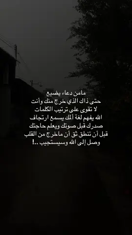 وصل إلى الله وسيستجيب ..😢 #fypシ #fyp #اكسبلورexplore #foryou #explore 