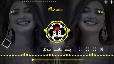 part64:/pashto new mast song #pashtonewsong #deartiktokteamdontunderviewmyvideos #pyfツviral #pashtosong 