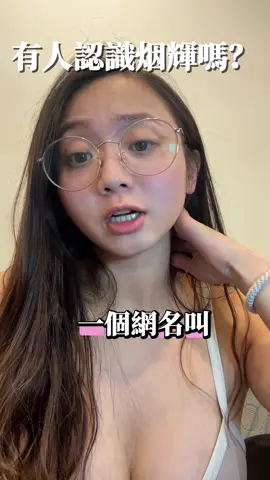 這週訂閱內容有萬聖節🎃 扮不知火舞的照片呦💗 還有其他新內容， 趕快去訂閱呦！ 錯過又要再等了呦😉 或說有人認識烟輝嗎（欸 #迷因梗 #一對一私人教練 #一對一 #健身 #一對一教學 