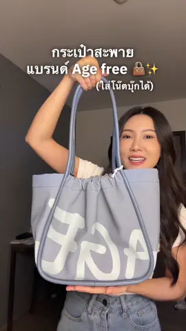 #กระเป๋า #กระเป๋าแฟชั่น #กระเป๋าผู้หญิง #กระเป๋าสะพายข้าง #กระเป๋าสะพาย 