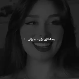 #rawchi_music 🖤دەزانم بۆ حەفلەکەت