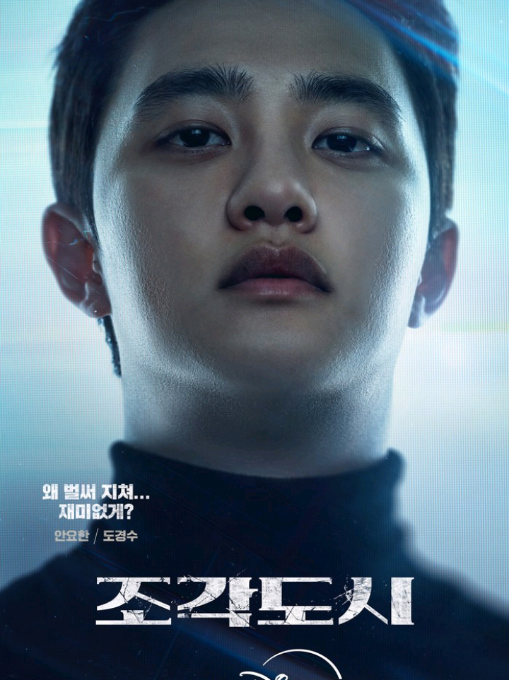 Airing tonight  #themanipulated #kdrama#dohkyungsoo #jichangwook #fyp