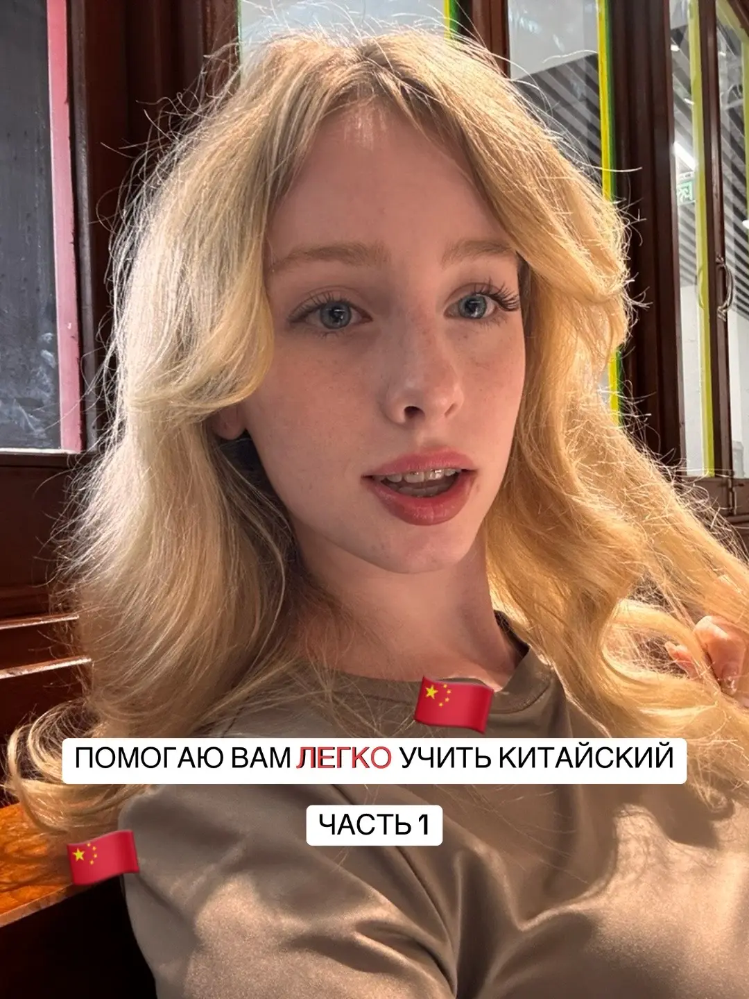 #китайскийязык #китайськамова #викладачкитайської #учебавкитае #шанхай 