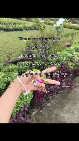 မချစ်နိုင်ရင် လာလာ မflirtနဲ့ အာရုံနောက်လို့🙄#trending #fyp #foryou #fypシ゚viral 