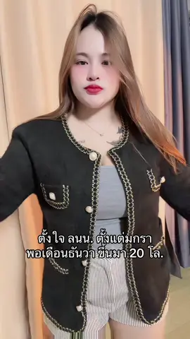 งึดหลาย #ฟีดดดシ #เสื้อสาวอวบ #เสื้อผ้าสาวอวบ 