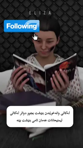 فۆلۆمان بکەن