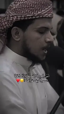@Anas #القران_الكريم_راحه_نفسية😍🕋 #القران_الكريم #ياسر_الدوسري #مكة #المدينه_المنوره 