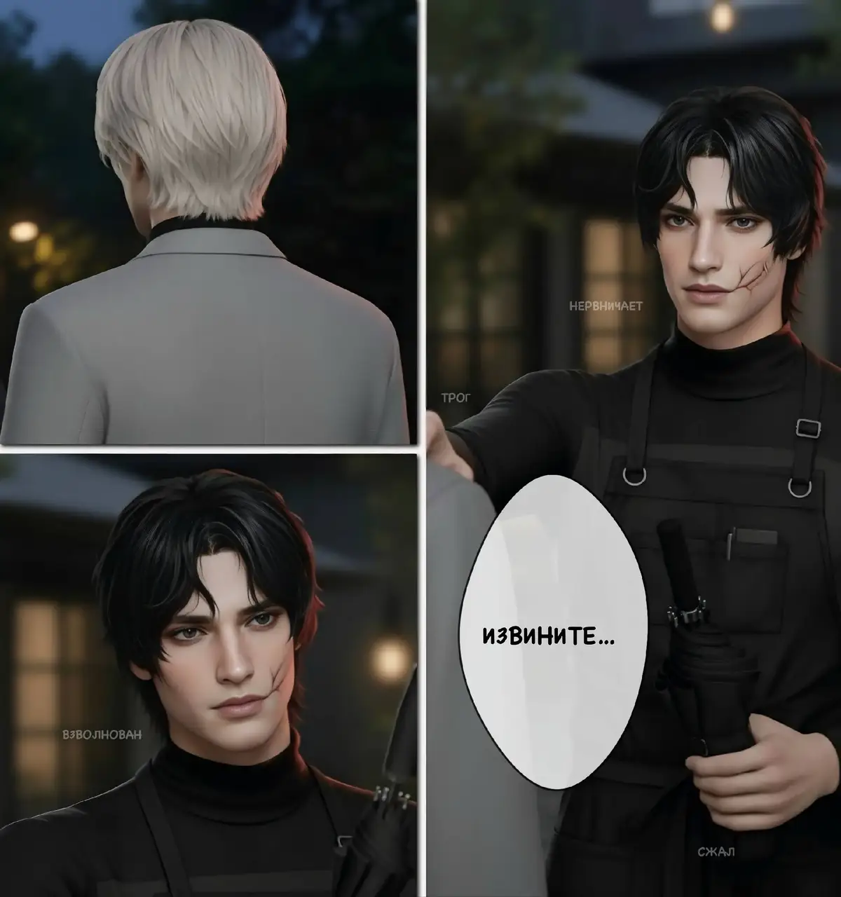 Два часа до дождя. Или самый точный прогноз погоды ☔ Я надеюсь, что хотя бы немного залетит 🫠 Я так долго ещё ни один комикс не делала 😁 отдалась делу на 300% Такие котятки получились 🥹 #каинсекретнебесреквием #каинснр #янсекретнебесреквием #янснр 