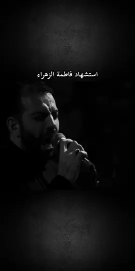 استشهاد فاطمة الزهراء . . . #فاطمة_الزهراء #اكسبلورexplore #العراق #متابعه 