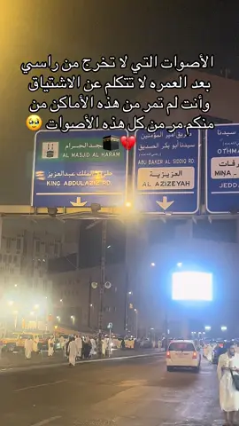 #المسجدالحرام #الكعبه_المشرفه🕋 #الحرم_مكة_المكرمة_🕋🕋🕋💞💞 #ممشي_العنوان 