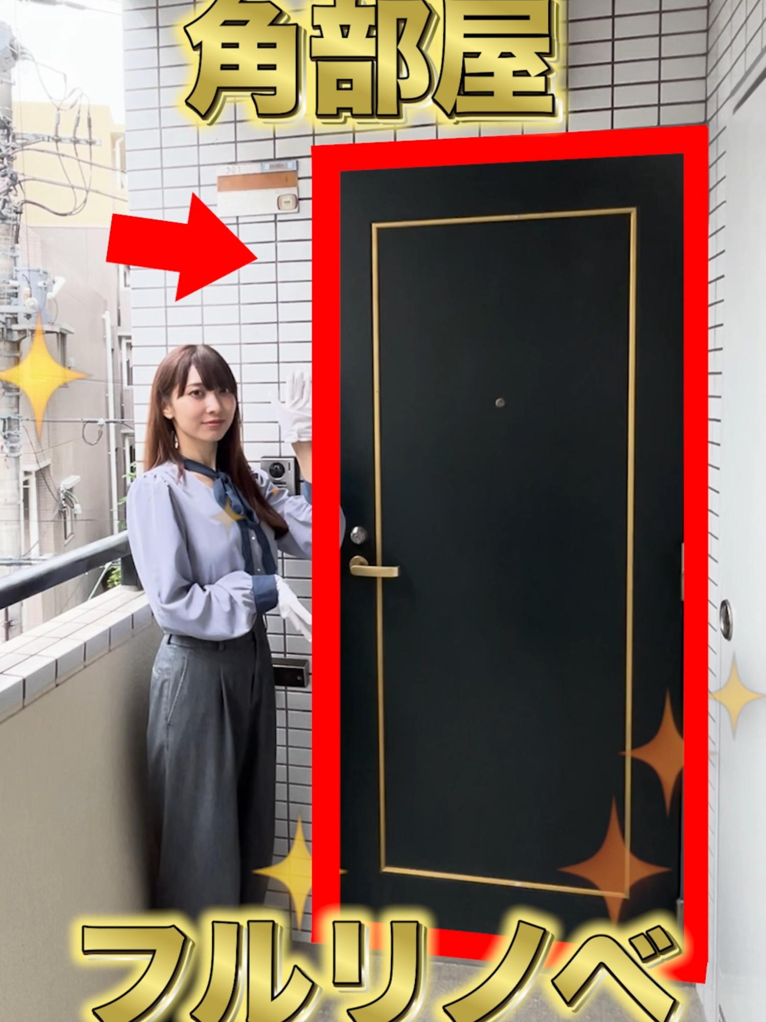 【フルリノベ済み‼️】池袋まですぐの角部屋広々リビングの大満足物件とは？ お問い合わせはプロフィールにあるURLから公式LINEを追加♪ ——————————————— 物件No.69 こちらは 北池袋駅 徒歩4分 1LDK 家賃140,000円 共益費5,000円 気になる方は、上記のLINEより 「No.69の物件紹介希望」とご連絡ください♪ ——————————————— ※物件の取り扱いは原則掲載日より2週間です。お問い合わせいただいた際に空室でない場合もございますが、予めご了承ください。 お部屋探しならRoomPa！ ——————————————— 物件情報 ・物件No.69 ・敷金：1ヶ月 ・礼金：1ヶ月 ・間取り: 1LDK ・専有面積：40.17㎡ ・種別：マンション/構造：鉄筋コンクリート造 ・築年：築37年/築年月：1988年2月 ・階建：6階建/3階部分 ・住所：東京都豊島区池袋本町 4丁目 ・交通：東武東上線 北池袋駅 徒歩4分 ——————————————— 店舗情報 ・（株）AmufiEst ・営業時間：10時-23時/定休日：なし ・所在地：東京都中央区日本橋茅場町2丁目12-10 PMOEX日本橋茅場町内H1O日本橋茅場町301 ・免許番号：東京都知事（1）第106784号 ・取引態様：仲介 #ロフト、#同棲、#コテージ、#RoomPa、#ルムパ、#不動産賃貸、#お部屋探し、#ルームツアー、#不動産、#引越し、#内見、#内見動画、#物件紹介、#Short、#tokyo、#househunting、#roomtour、#apartmenthunting、#lifeinjapan