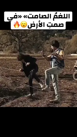 اللغمُ الصامت» «في صمتِ الأرض😮🔥#viraltiktok #movieclips #Filmtok #قصص_واقعية #tv #movie #travel #travel 