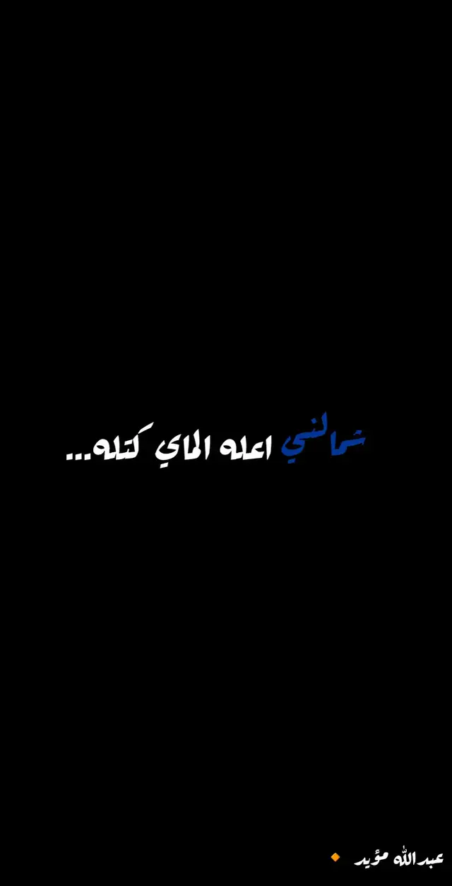#حسين_اهات #حزن                    ...  .  .  .  .  .  .  .  .  .  .  .  .  .  .  .  .  .  .  .  .  .  .  .  .  .  .  .  .  .  .  .  .  .  .  .  .  .  .  .  .  .  .  .  .  .  .  .  .  .  .  .  .  .  .  .  .  .  .  .  .  .  .  .  .  . .  .  .  .  .  .  .  .  .  .  .  .  .  .  .  .  .  .  .  .  .  .  .  .  .  .  .  .  #مشاهدات #متابعه 