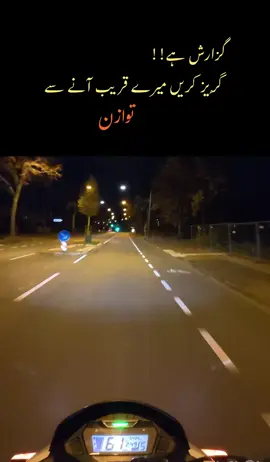 ہم سے فاصلہ رکھیں ان  دنوں ہمارا رویہ اچھا نہیں ہے ۔خود اپنے ساتھ بھی#urdupoetry #urdushayari #لَبوں #fouryoupage #treanding 