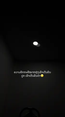 #fyp #เธรด #ໄວລຸ້ນໂພນສະຫວ່າງໃຕ້ ຕືງໂປະ🤣