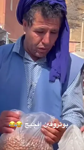 #agadir #taghazout #souss #botrofin #andam 