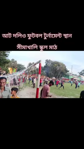  ফুটবলের প্রতি ভালোবাসা এমনই যে, একটি গোল আমাদের আনন্দে ভাসিয়ে দেয় আর একটি মিস আমাদের হৃদয় ভেঙে দেয়!