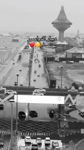 الي يقول العرجاء سلاماتت!!# الخرج# الافلاج# وادي_ الدواسر#قطر 