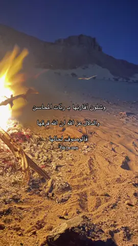 #قصايد_شعر_خواطر #اكسبلور_تيك_توك #مشاهير_تيك_توك #الشعب_الصيني_ماله_حل😂😂 #fyp 