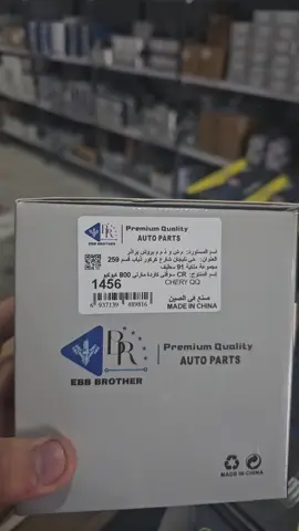 sofli monchon cardan avac coli et agrasse#BR #وللحديث_بقيه #تجارة_الكترونية_عن_بعد #قطع_غيار #dfsk 