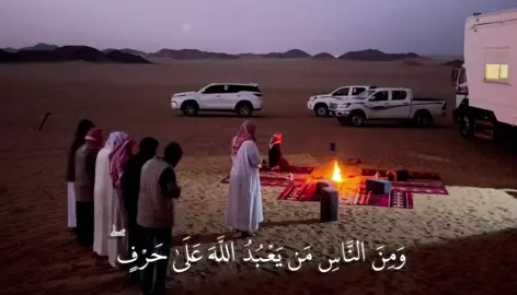 سوره الحج | حسن العدني #حسن_العدني  #ومن_الناس_من_يعبد_الله_على_حرف  #سوره_الحج #قران_كريم #quran 