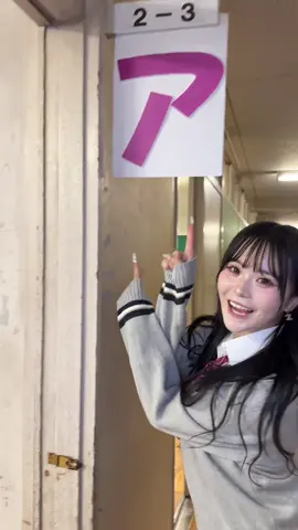 このメンバーが入学して1周年 🎊 応援してくれる人はフォローして動画待っててね🫶 @🌸桜🌸 @あみか🦄✨@フォーエイト @中島 結音（ゆのん） @おさき🤷‍♀️ @ウンパルンパ @伊吹とよへ 