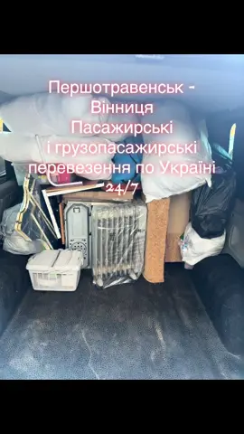 Грузо перевозки #грузопасажирськіперевезення 