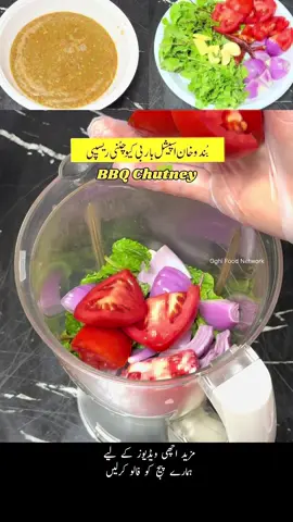 BBQ Chutney Recipe #oghifoodnetwork #bbq #chutney #Viral #Canada 