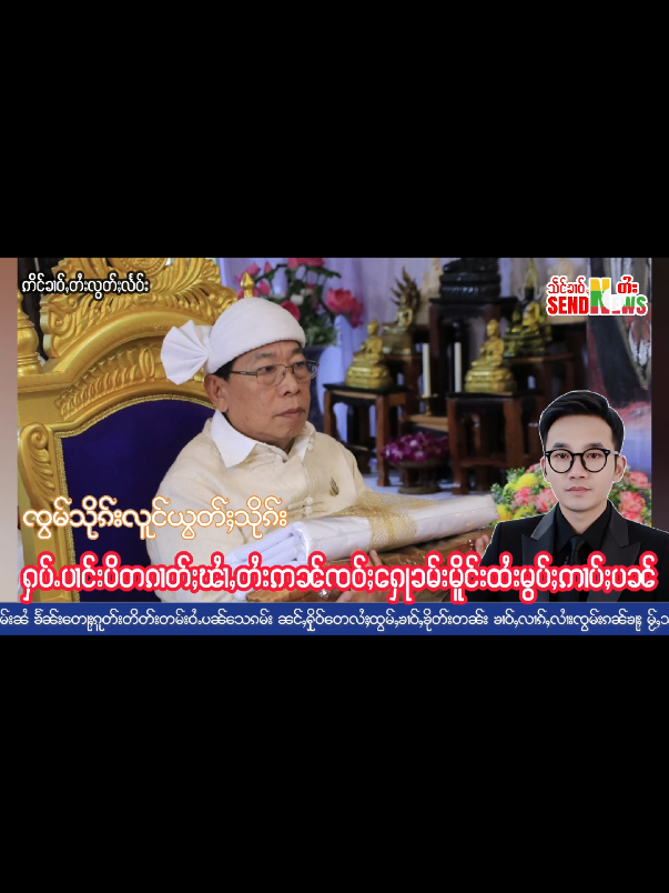 #อย่าปิดการมองเห็น #netflix #ข่าววันนี้ #ၸဝ်ႈယွတ်ႈသိုၵ်း #ၶၢဝ်ႇၶိုတ်းတၼ်း 