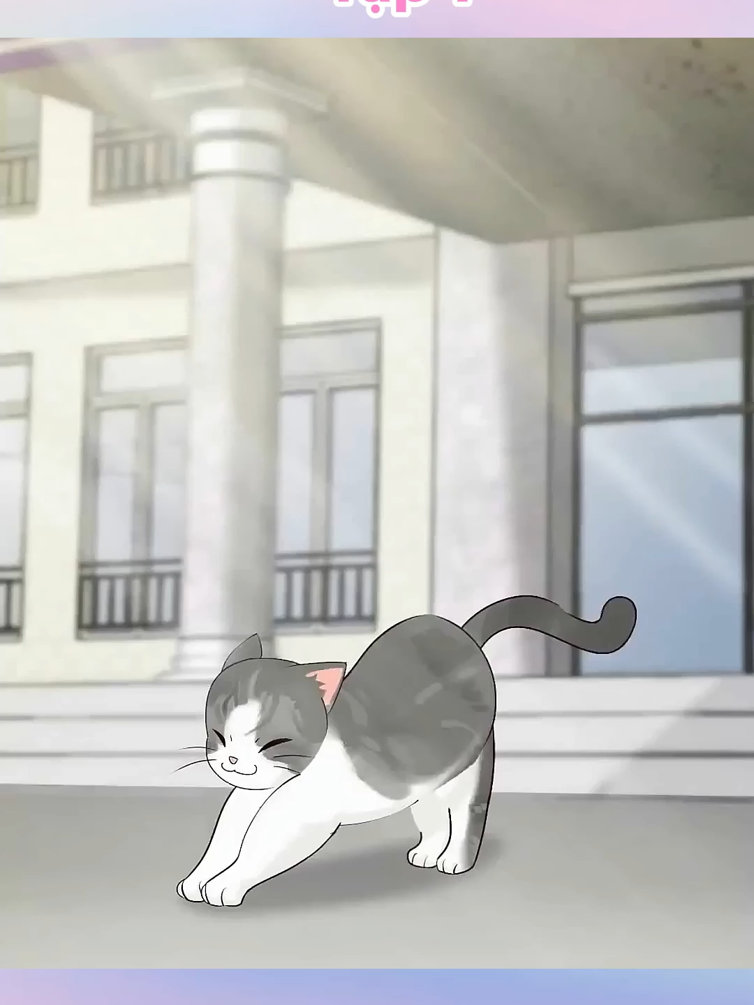 Câu Chuyện Về Chú Mèo Miu Miu Tập 1 #viral #meomeo