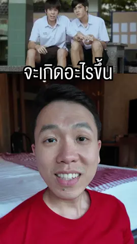 จะเกิดอะไรขึ้นถ้าผมใช้ชีวิตแบบนักเรียนไทย #drohmchusin