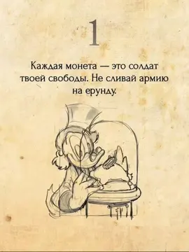 #аниматор #саморазвитие #мудрыемысли #жизнь #цитаты 