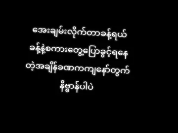 #ဟော့ဗျ🥹 