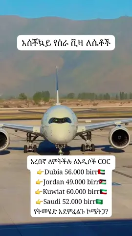 #creatorsearchinsights #ethiopian_tik_tok🇪🇹🇪🇹🇪🇹🇪🇹 #foryoupage 